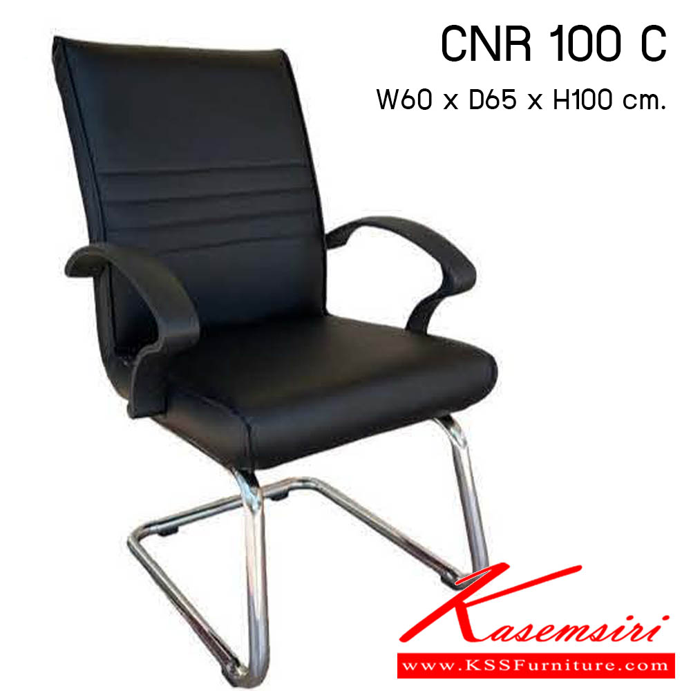04380056::CNR-100-C::เก้าอี้สำนักงาน รุ่น CNR 100 C ขนาด : W60x D65 x H100 cm. . เก้าอี้สำนักงาน  ซีเอ็นอาร์ เก้าอี้สำนักงาน (พนักพิงกลาง)